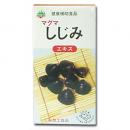 マグマしじみエキス200g