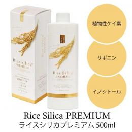 ライスシリカプレミアム　500㎖